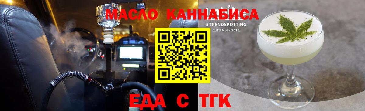 Сокол  Печенье с ТГК марихуана  Вход с VPN 