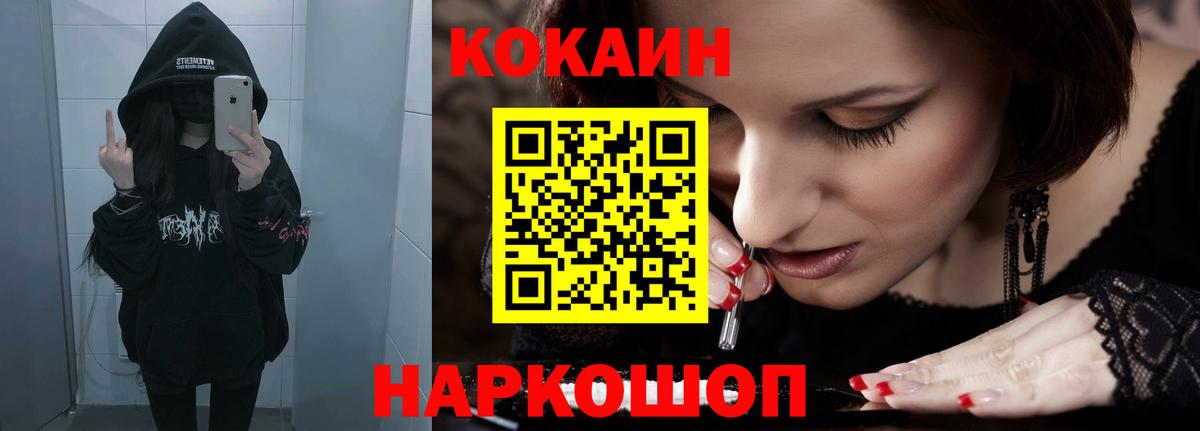Cocaine Перу Сокол