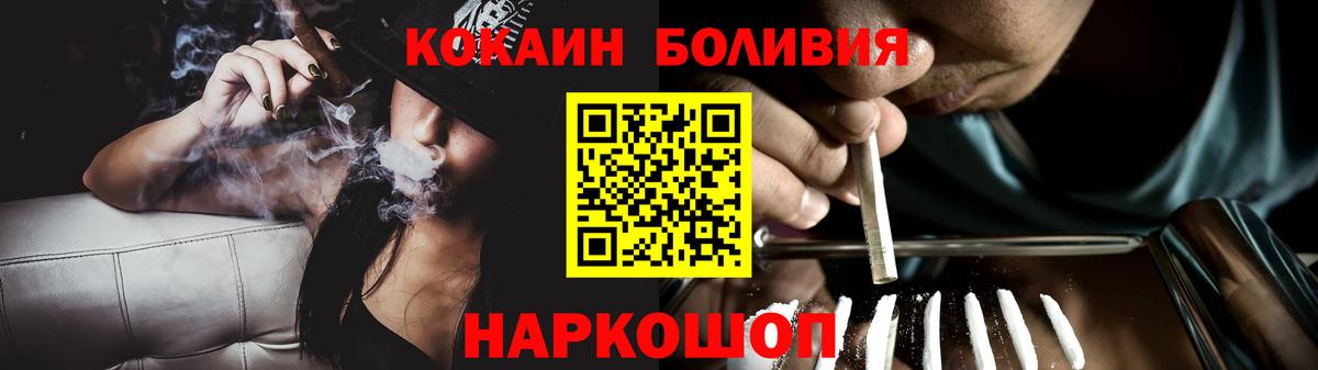 COCAIN Боливия  Вход с VPN  Cocaine  Cocaine 99%  Сокол 