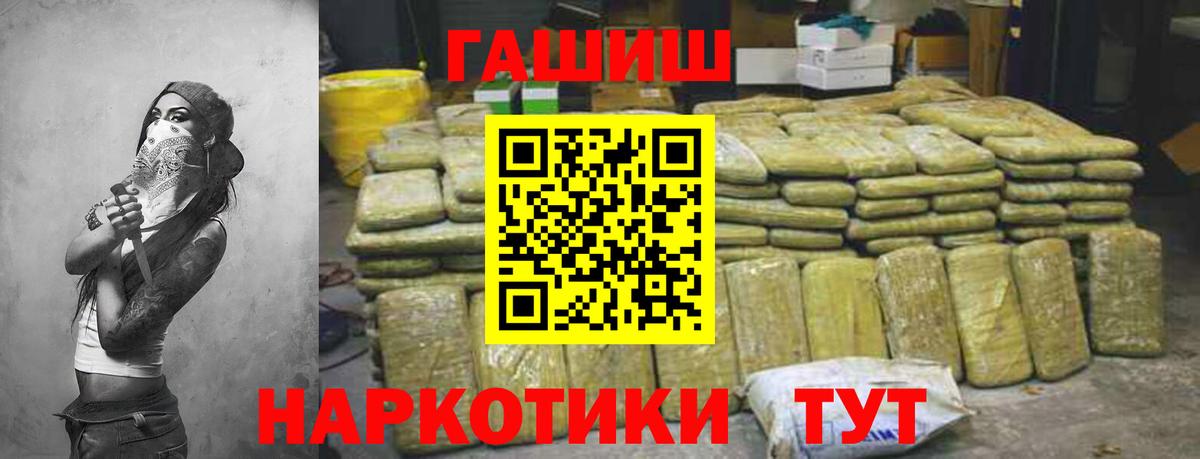 продажа наркотиков  Гашиш 40% ТГК  Вход с VPN  Гашиш Cannabis  Сокол  ГАШ 