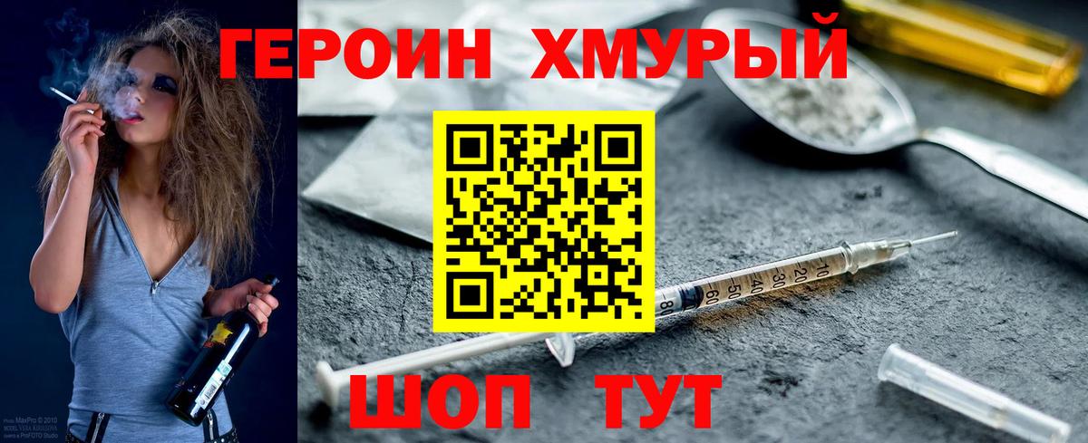 ГЕРОИН гречка  Вход с VPN  Сокол 