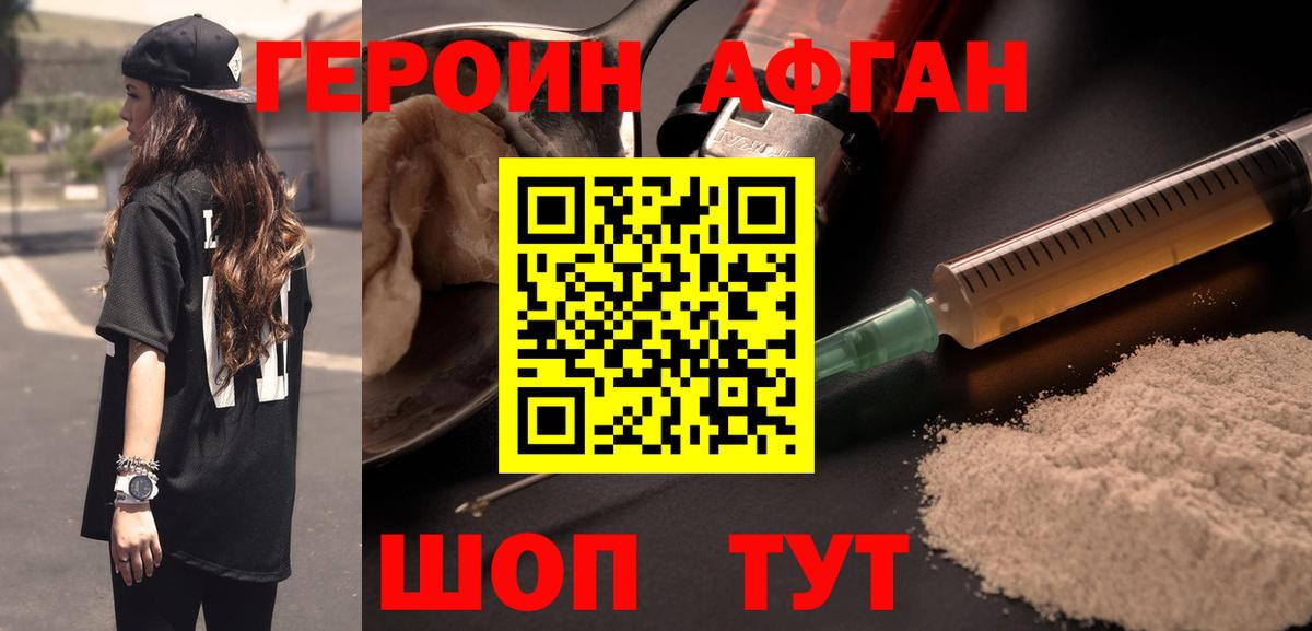 Героин VHQ Сокол