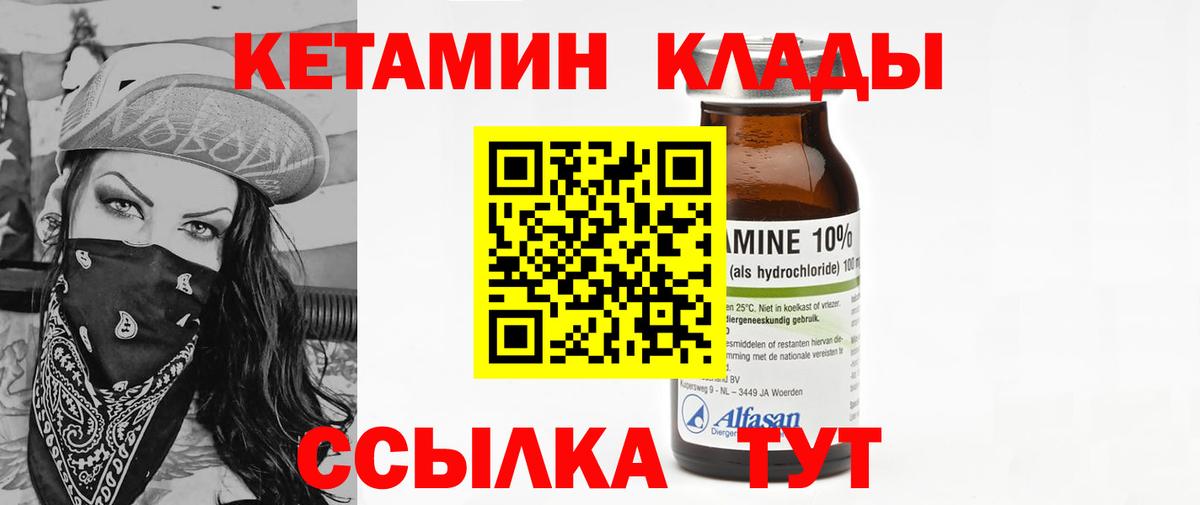 КЕТАМИН ketamine Сокол