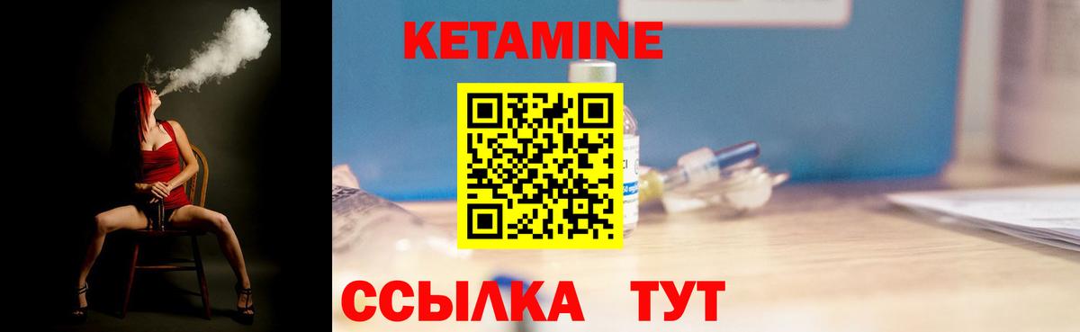 Кетамин ketamine  Вход с VPN  КЕТАМИН ketamine  Сокол 