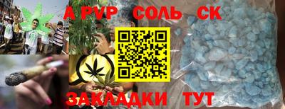 ALPHA PVP Будённовск