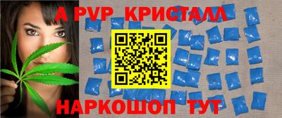 ALPHA PVP Будённовск