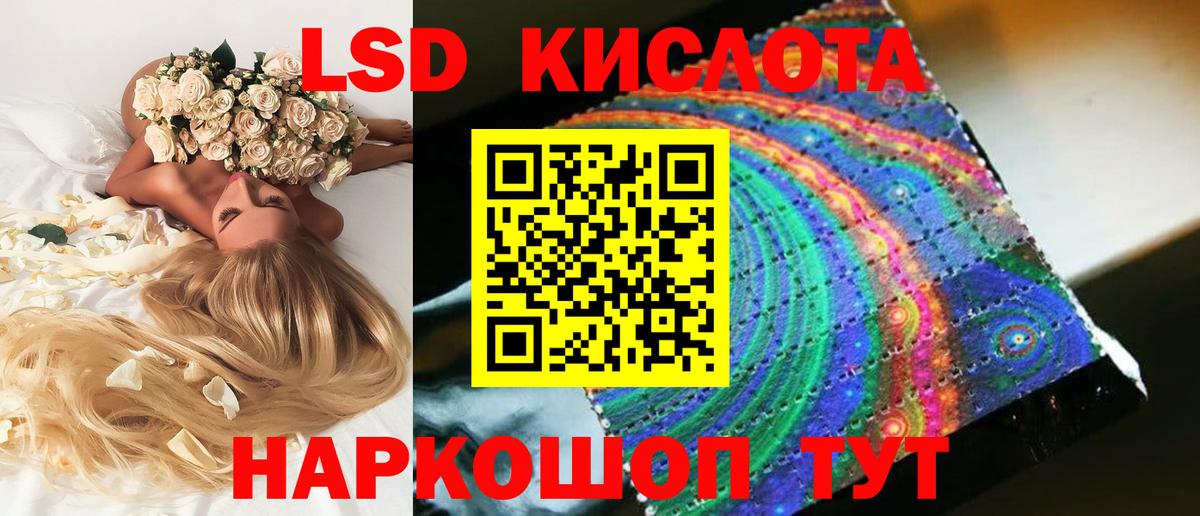 Лсд 25 экстази кислота Сокол