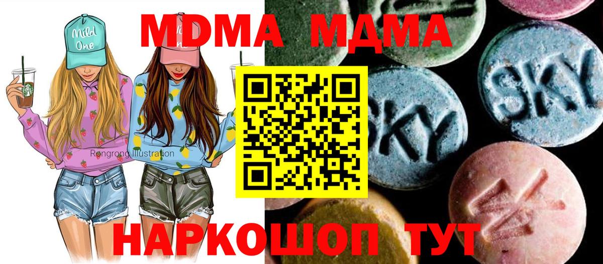 MDMA кристаллы  MDMA  Сокол  Вход с VPN 