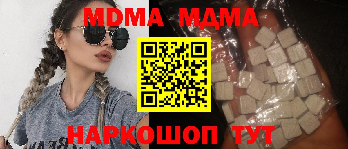 МДМА crystal Сокол