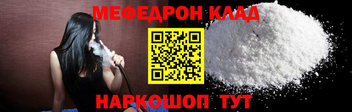 Сокол  МЕФ  МЯУ-МЯУ  Вход с VPN  МЕФ мяу мяу 
