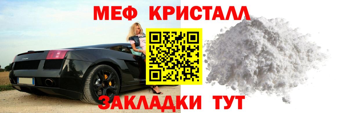Мефедрон  Сокол
