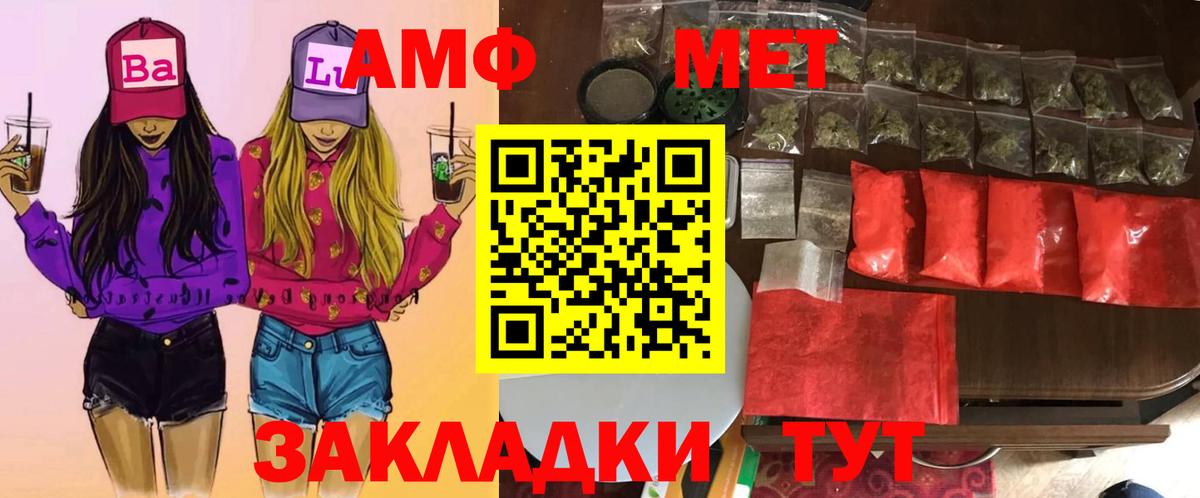 Сокол  Первитин  Первитин винт  Вход с VPN  Первитин винт 