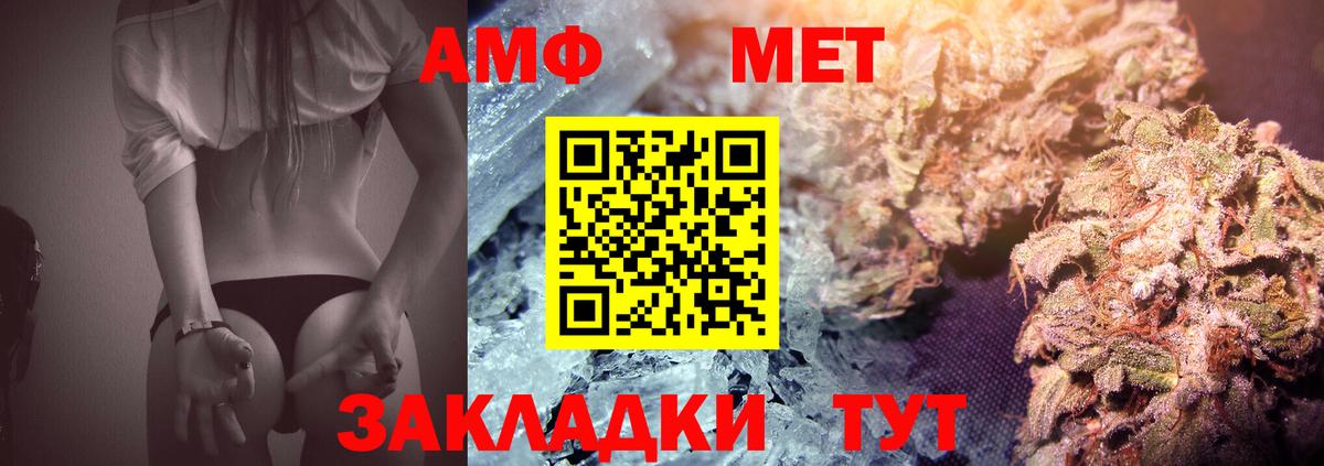 Метамфетамин Methamphetamine Сокол