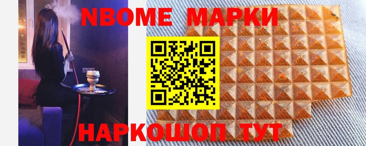 Наркотические марки 1,5мг Сокол